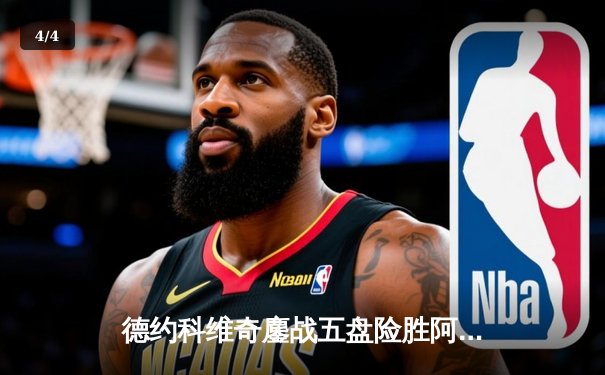 德约科维奇鏖战五盘险胜阿尔卡拉斯 温网男单决赛再现史诗对决 - 4